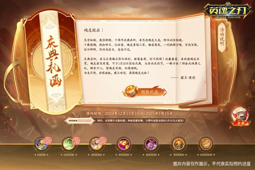 英魂之刃