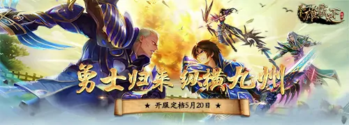 风云,风云,怀旧服,预创建