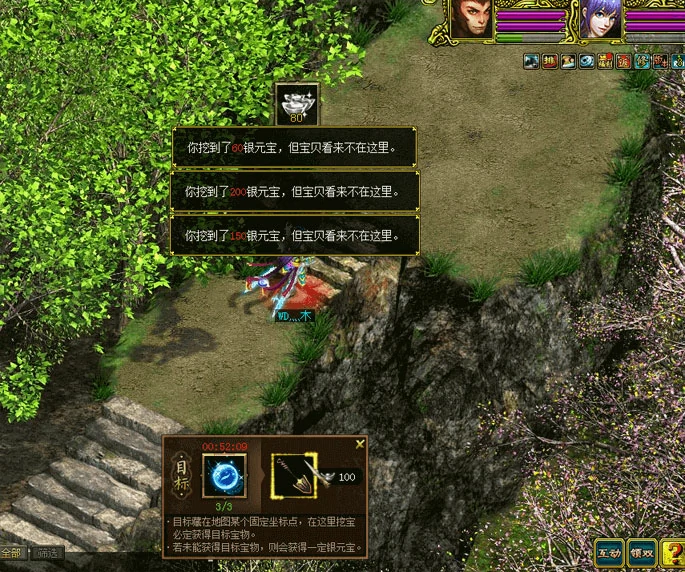 仙山寻宝