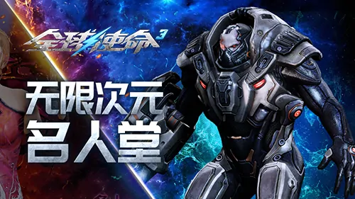 极限兵王第八期震撼来袭 全球使命3激战再启