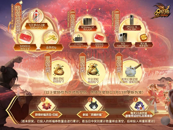 魔域