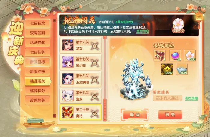回合制,Q版,休闲娱乐