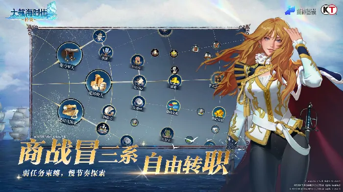 大航海时代：传说,大航海时代,传说,国服