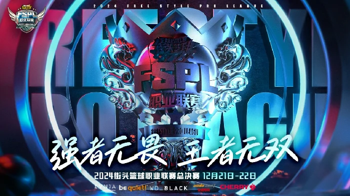 街头篮球,电竞,电子竞技