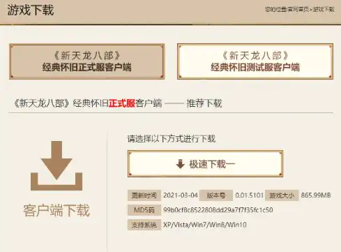 天龙八部归来端游上线首周减负玩法爽