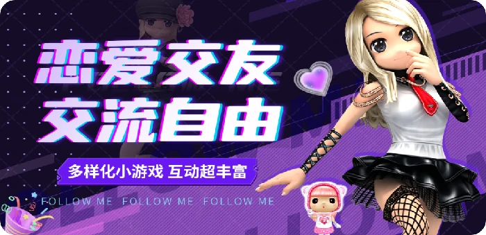 音舞游戏,Q版,3D,即时,现代