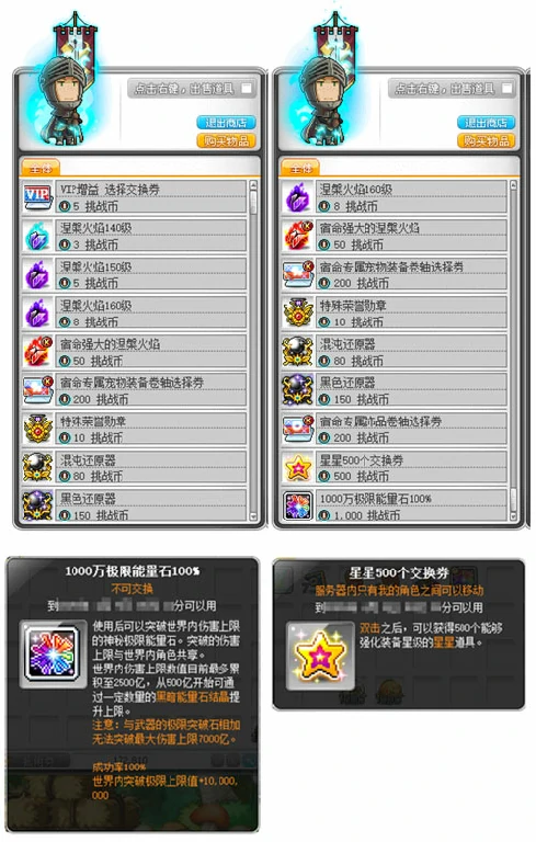冒险岛