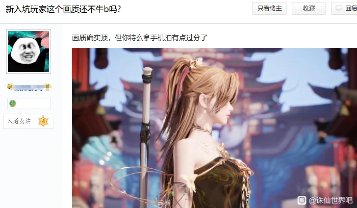 诛仙世界,免费7天,诛仙世界
