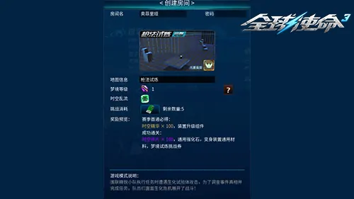 tps,全球使命3,枪械进化
