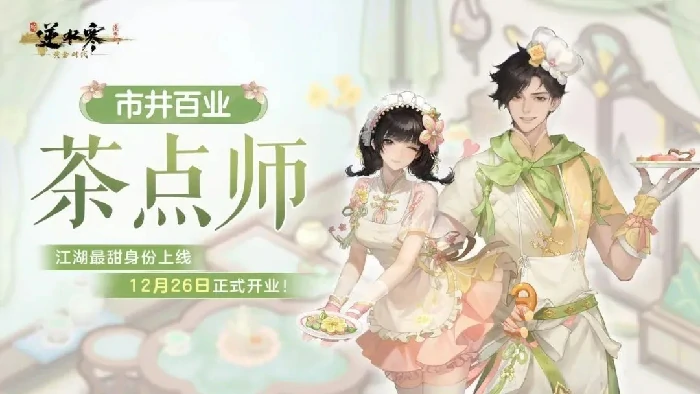 逆水寒,逆水寒