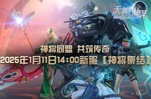 无限世界,3D端游,3D多元宇宙