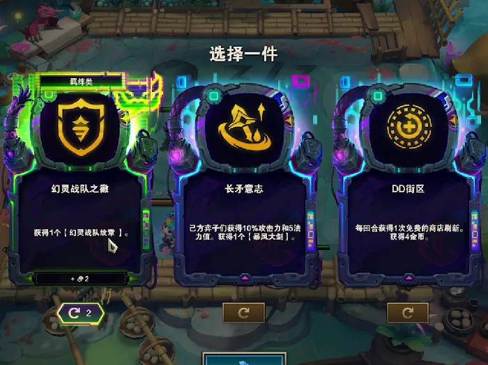 云顶之弈,云顶之弈,内卷经济,三星劫
