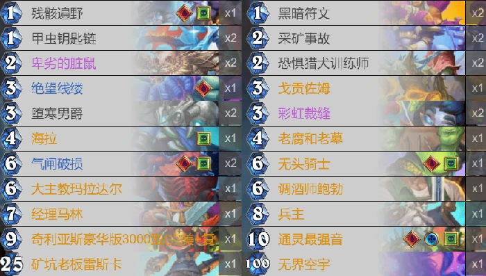 炉石传说