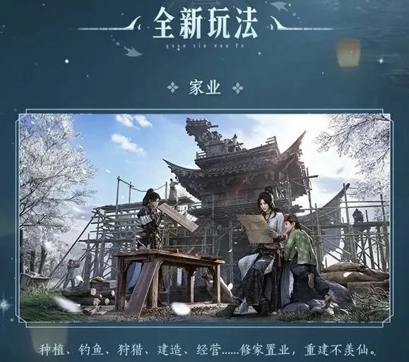 燕云十六声,五人组队,奇术,燕云十六声