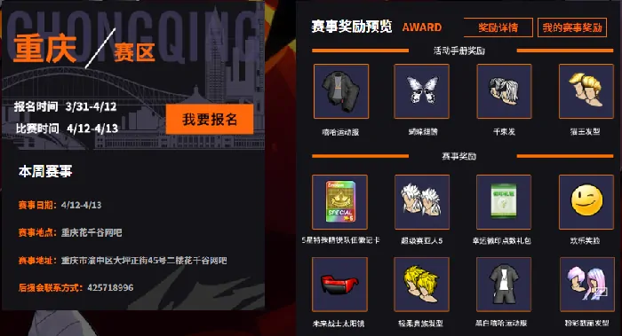 街头篮球,电竞,电子竞技
