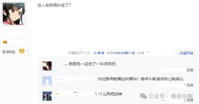 地下城与勇士：创新世纪,DNF玩家,网吧,僵尸王,DNF