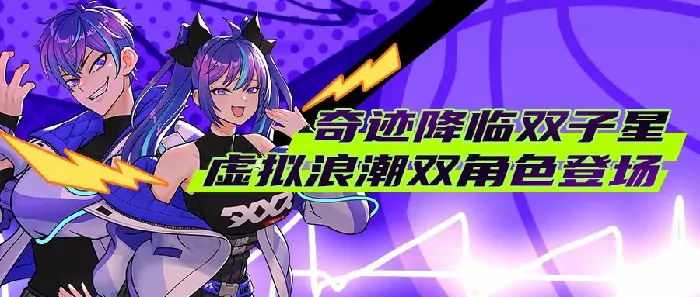 街头篮球,电竞,电子竞技