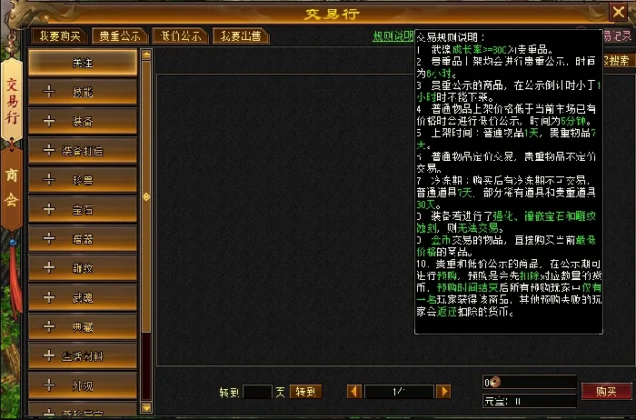 天龙八部·归来,公测,服务器