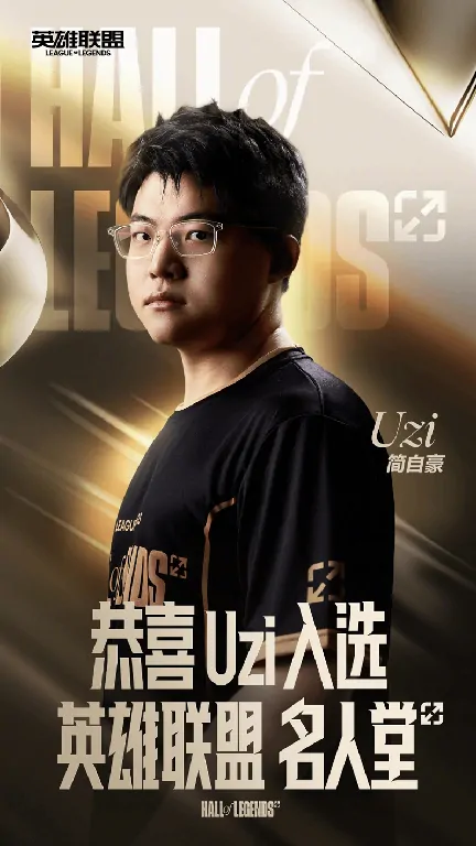 Uzi,抖音直播,卡莎皮肤