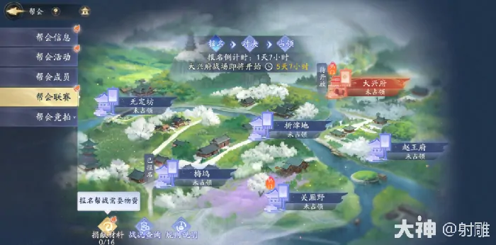 射雕,烽火大兴府,江湖,射雕