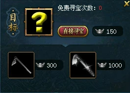 仙山寻宝