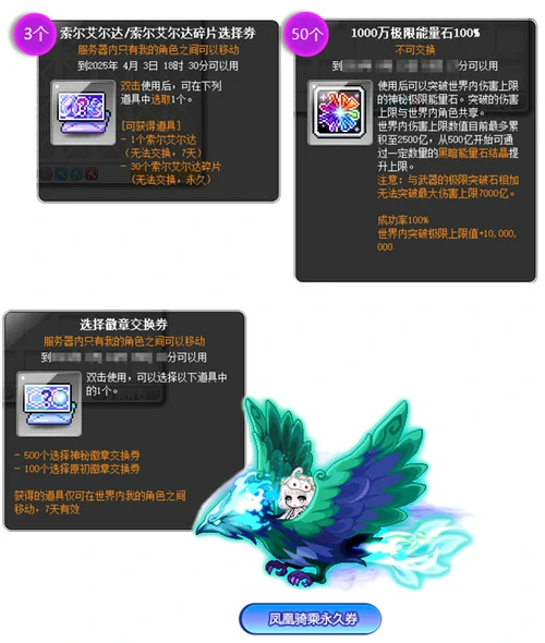 冒险岛