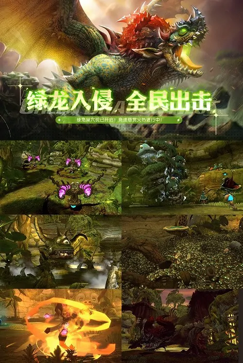 绿龙觉醒全服备战 龙之谷怀旧服终极挑战开启