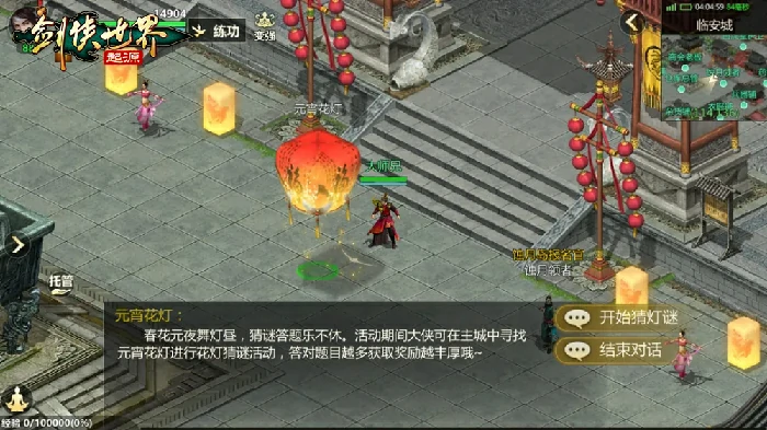 侠聚江湖闹元宵，剑侠世界：起源佳节福利延续浓浓年味 