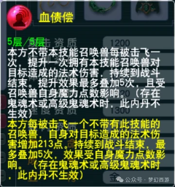 梦幻西游,梦幻西游