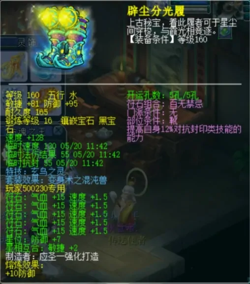 梦幻西游,法伤,魔王寨,梦幻西游