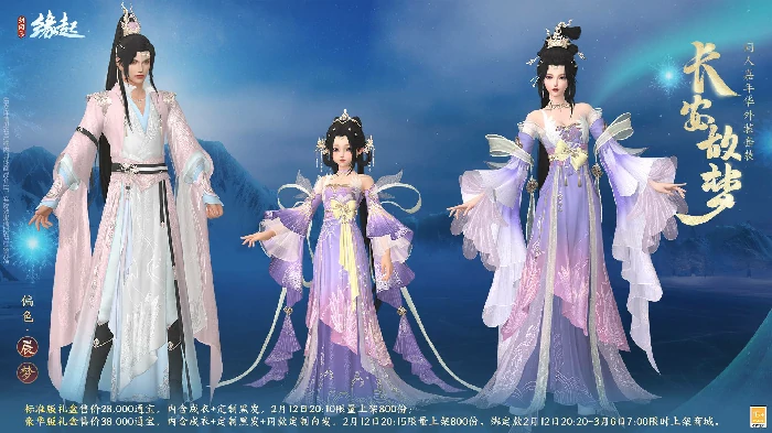 剑网3缘起,西山居,网游