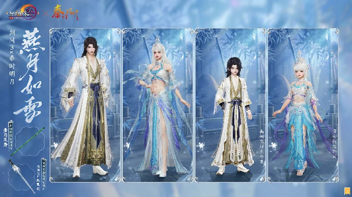 剑网3