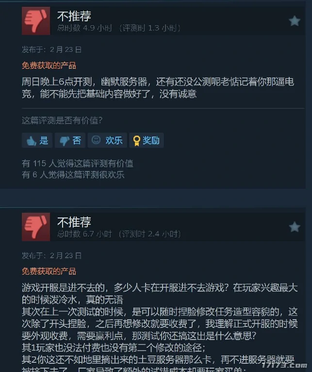 解限机,在线人数,31万