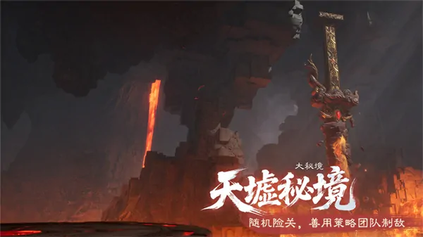 诛仙世界,完美世界,剑来,新赛季,联动,孤心撼海,诛仙世界