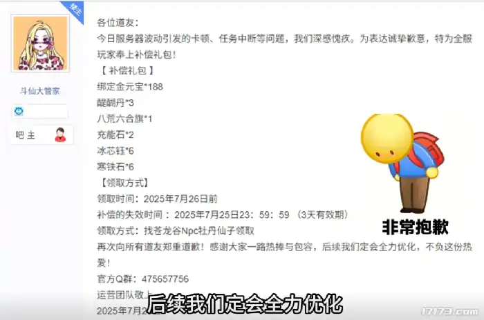 斗仙,怀旧,修仙