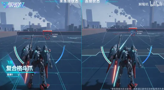 解限机,机兵,连招