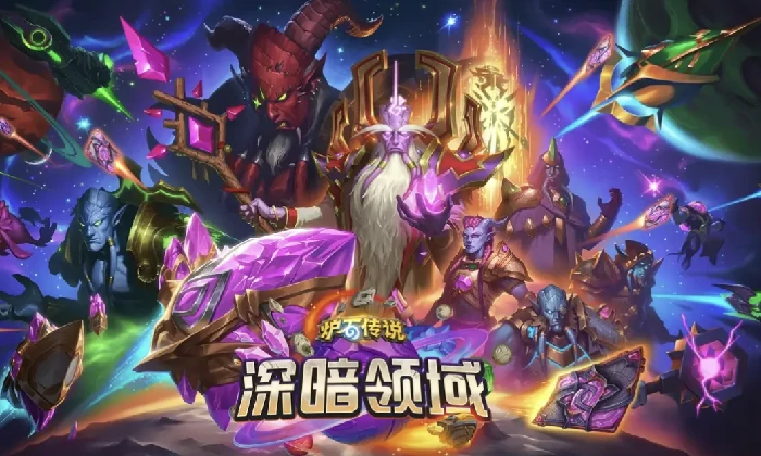 炉石传说新版本最颠覆传统一集，究竟玩出了啥新花样？ 
