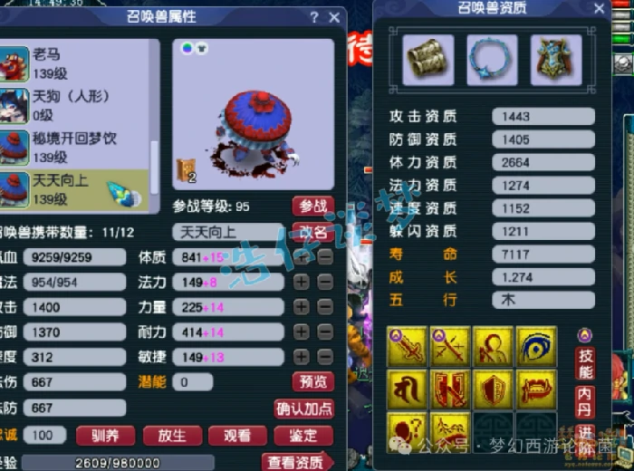 梦幻西游,魔王寨,无级别,梦幻西游