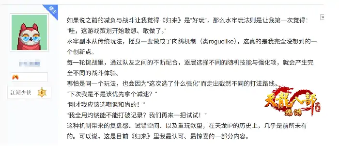 天龙八部·归来,端游,减负