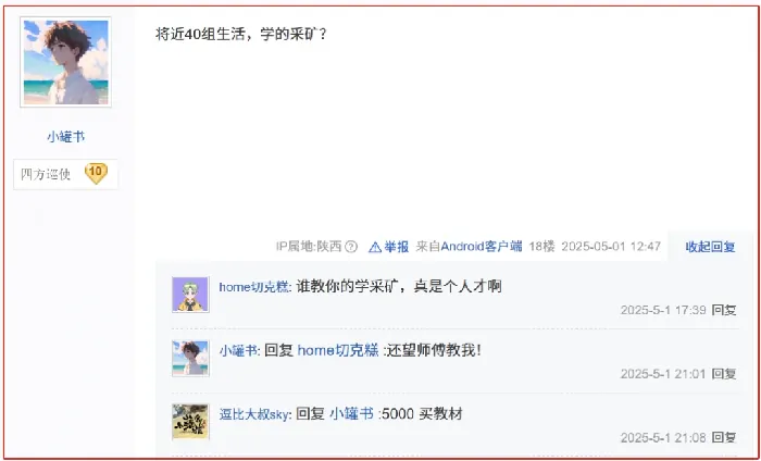 8小时,月薪19000,黄金服