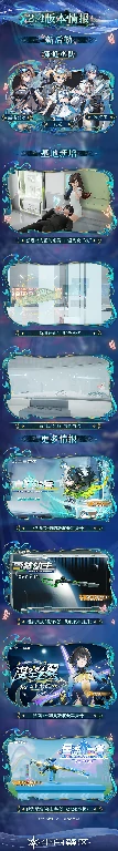尘白禁区,卜卜,2.4版本,尘白禁区