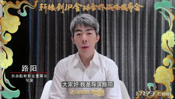 轩辕剑,星阅辰石,版权收购,动画电影,云和山的彼端,IP开发,丝绸之路,人才融合,游戏化合作,主题文化旅游