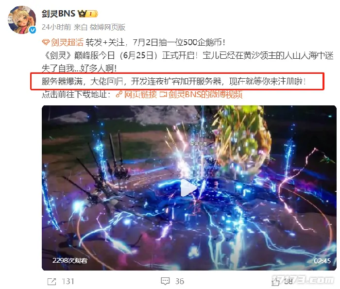 怀旧周报,剑灵巅峰服,诛仙世界,冒险岛,轩辕剑