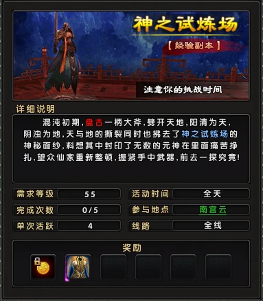 3月21日伏魔新服来袭，带你劈开天地、所向睥睨！ 
