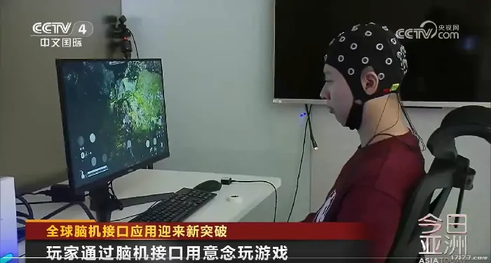 央视报道脑机接口实操 意念操控玩黑神话悟空

