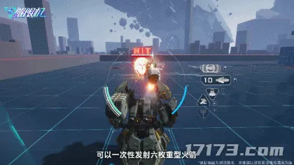 解限机,剑龙,重火力机兵,火箭发射器,炮台形态,微型导弹,火力压制,萨勒姆电气,干扰烟幕,静置立场