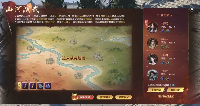 逆水寒山河演武明日开启 全新SLG跨服玩法抢先体验

