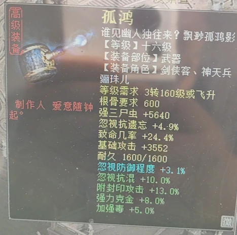 大话西游2,大话西游