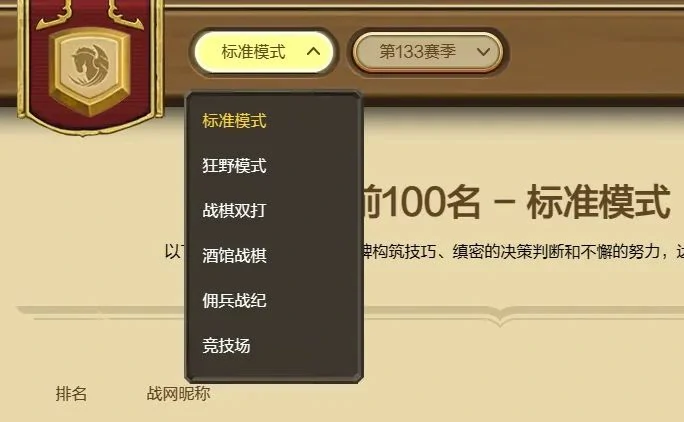 魔兽世界,炉石传说