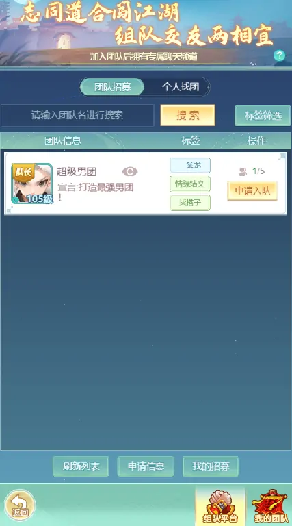 逍遥情缘手游,回合手游,回合制手游
